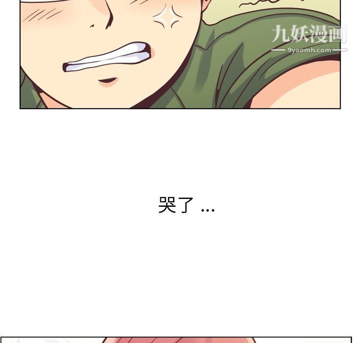 《郑主任为何这样》漫画 第35話