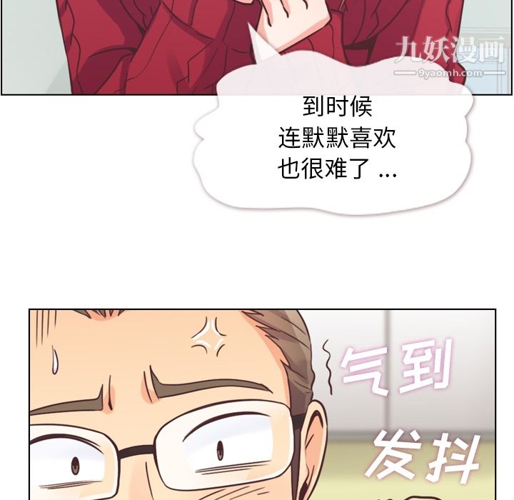 《郑主任为何这样》漫画 第35話