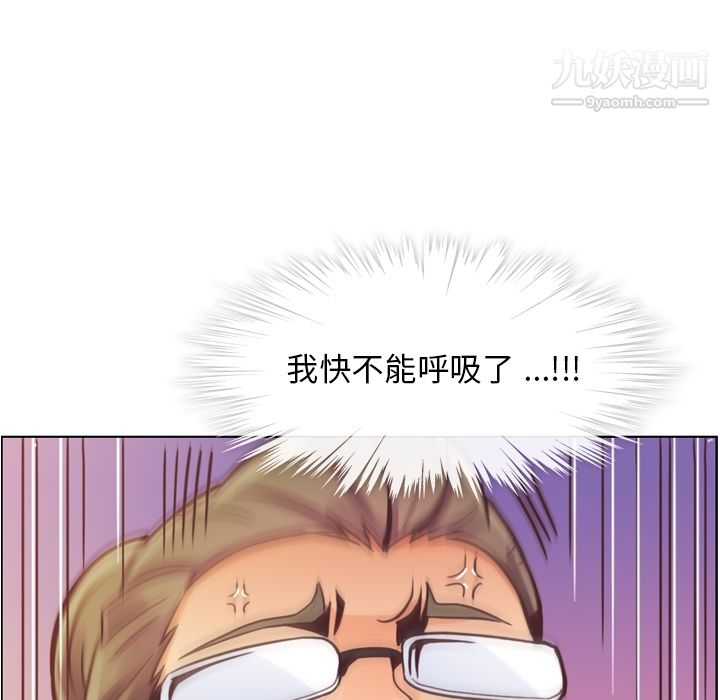 《郑主任为何这样》漫画 第35話