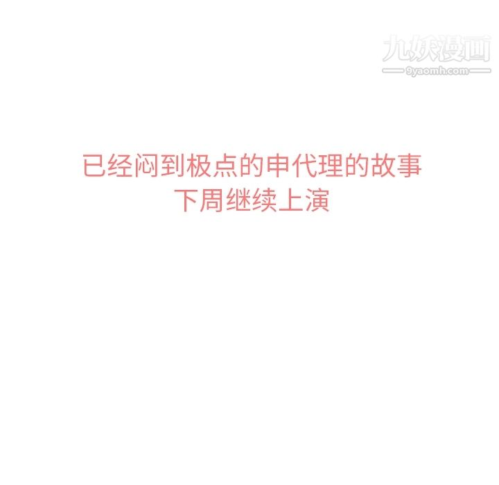 《郑主任为何这样》漫画 第35話