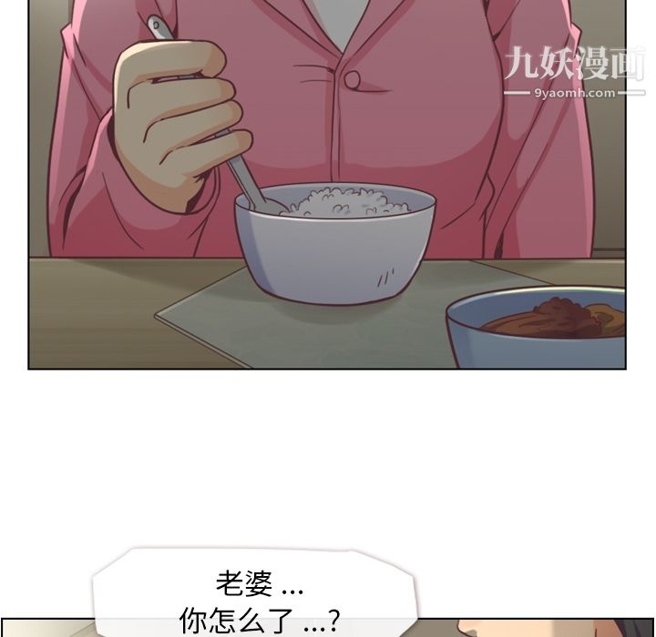 《郑主任为何这样》漫画 第36話