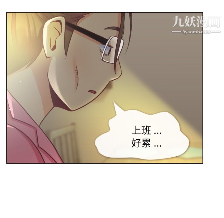 《郑主任为何这样》漫画 第36話
