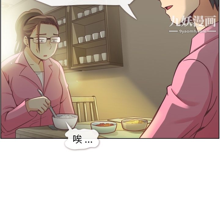 《郑主任为何这样》漫画 第36話