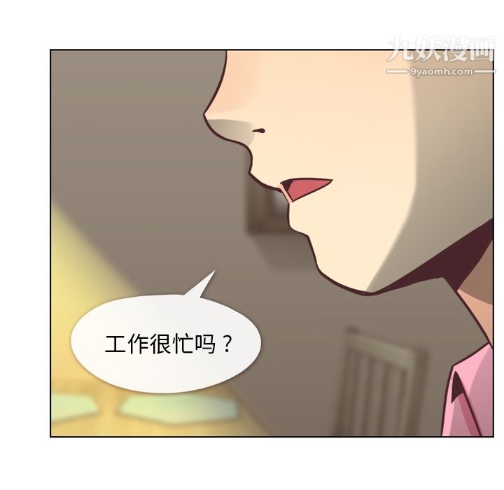 《郑主任为何这样》漫画 第36話