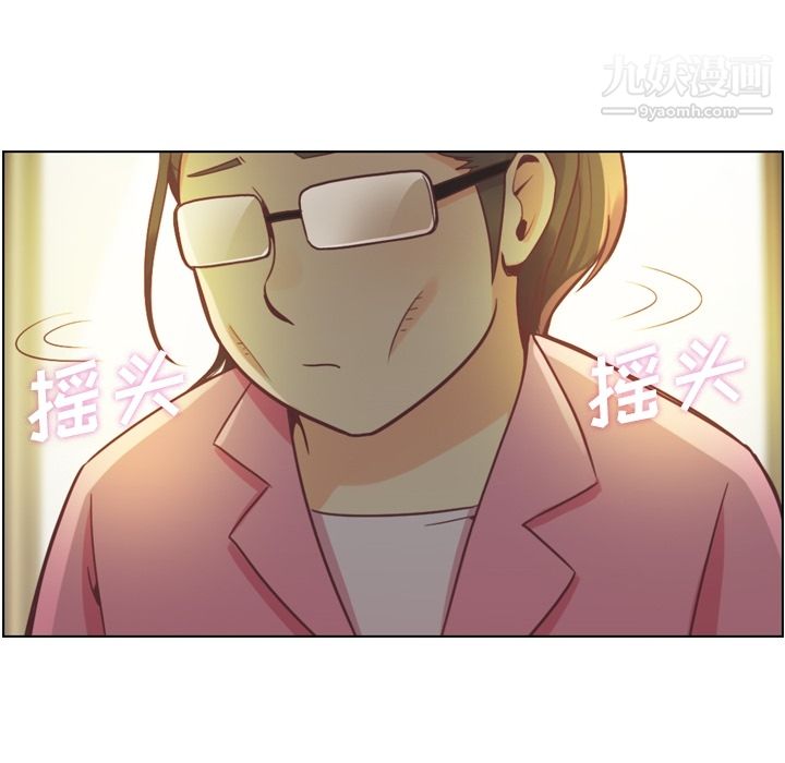 《郑主任为何这样》漫画 第36話