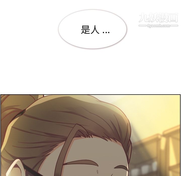 《郑主任为何这样》漫画 第36話