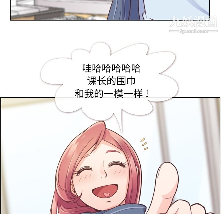 《郑主任为何这样》漫画 第36話