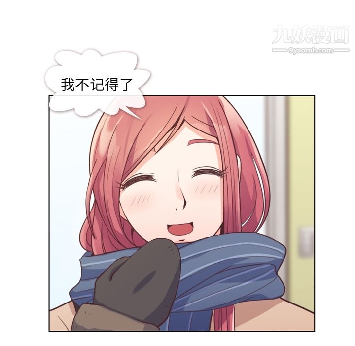 《郑主任为何这样》漫画 第36話
