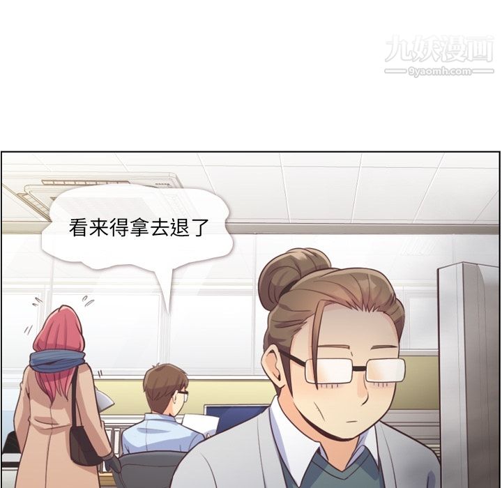 《郑主任为何这样》漫画 第36話