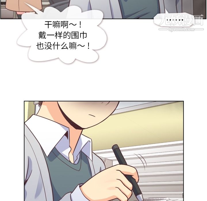 《郑主任为何这样》漫画 第36話
