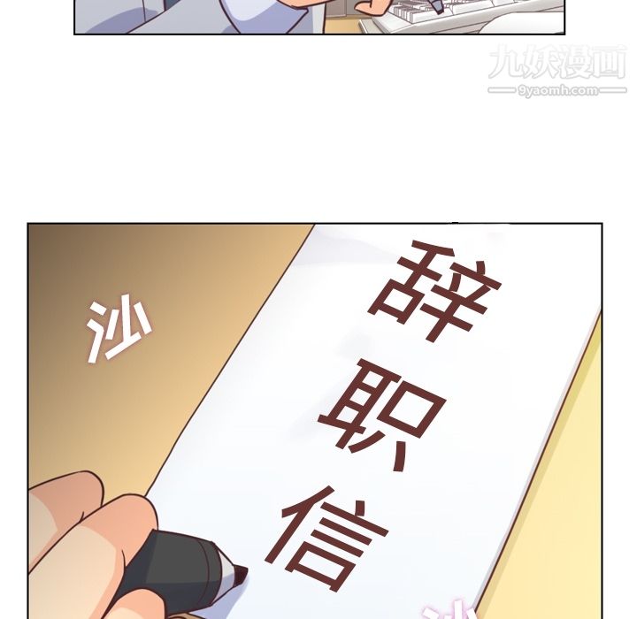 《郑主任为何这样》漫画 第36話
