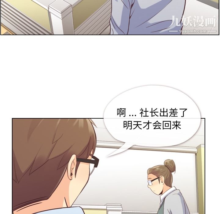 《郑主任为何这样》漫画 第36話