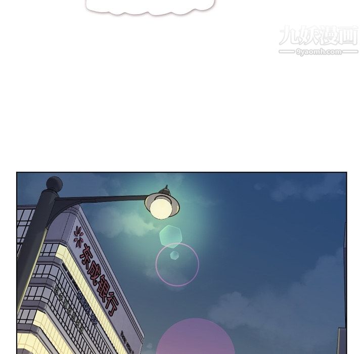 《郑主任为何这样》漫画 第36話