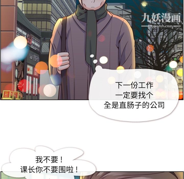 《郑主任为何这样》漫画 第36話