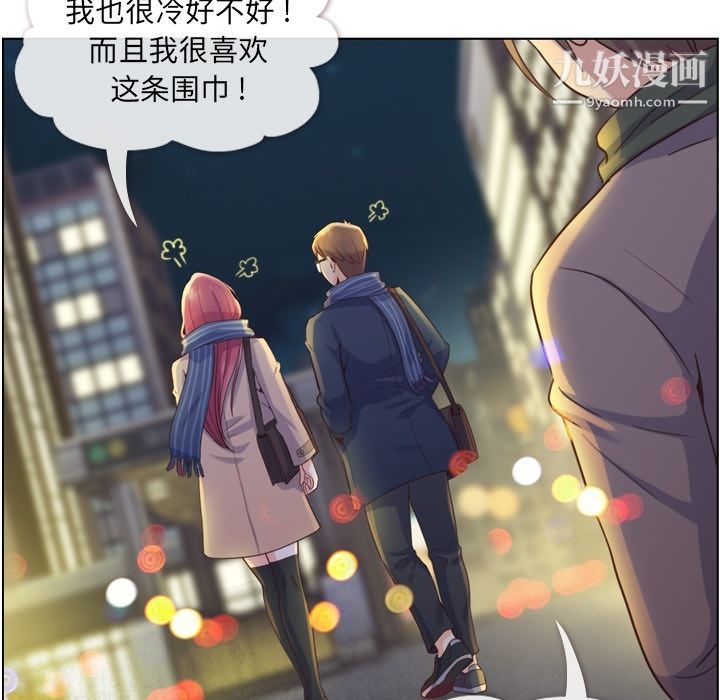 《郑主任为何这样》漫画 第36話