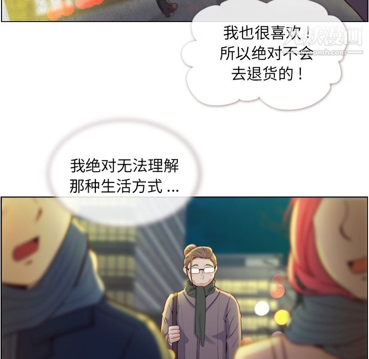 《郑主任为何这样》漫画 第36話
