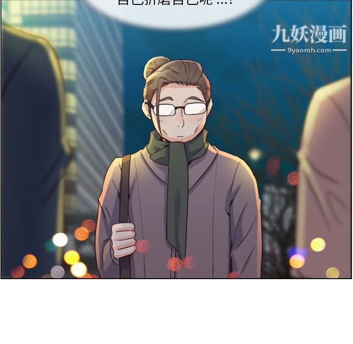 《郑主任为何这样》漫画 第36話