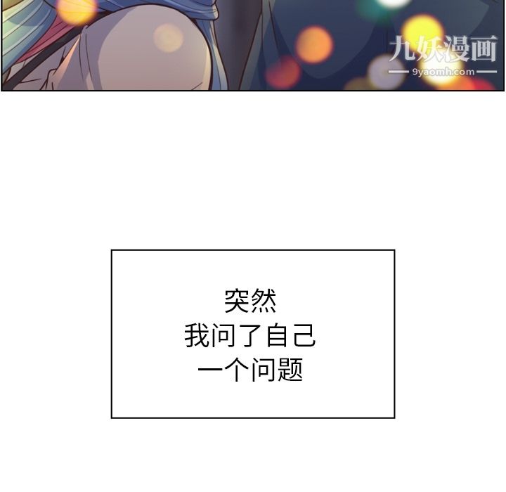 《郑主任为何这样》漫画 第36話
