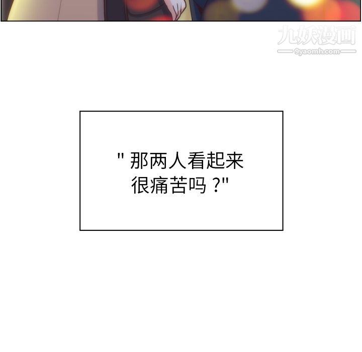 《郑主任为何这样》漫画 第36話