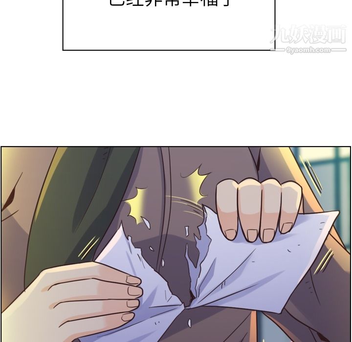 《郑主任为何这样》漫画 第36話