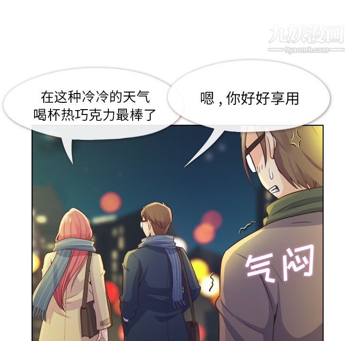 《郑主任为何这样》漫画 第36話