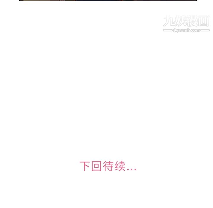 《郑主任为何这样》漫画 第36話