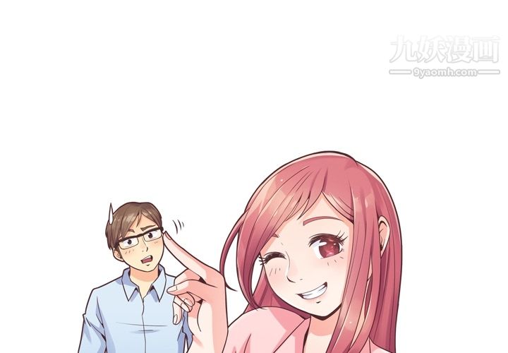 《郑主任为何这样》漫画 第37話