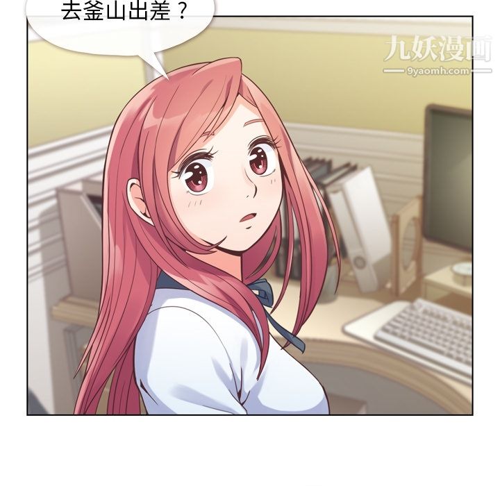 《郑主任为何这样》漫画 第37話