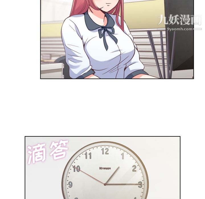 《郑主任为何这样》漫画 第37話