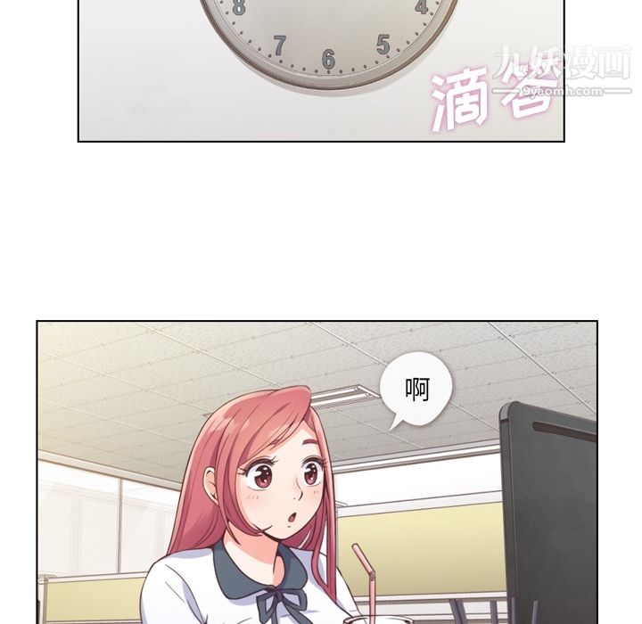 《郑主任为何这样》漫画 第37話
