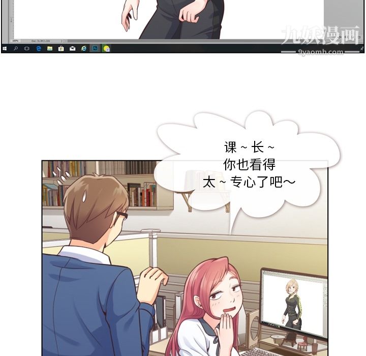 《郑主任为何这样》漫画 第37話