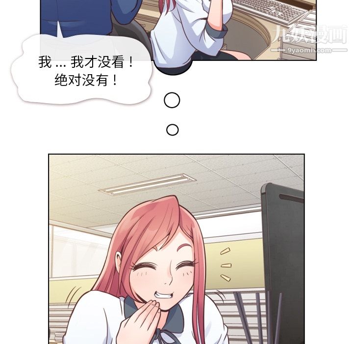 《郑主任为何这样》漫画 第37話