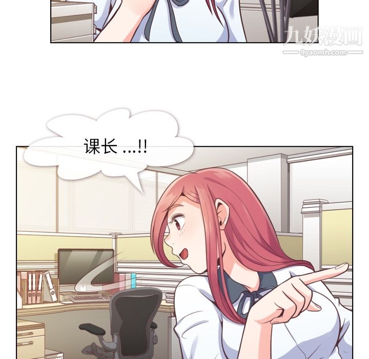 《郑主任为何这样》漫画 第37話