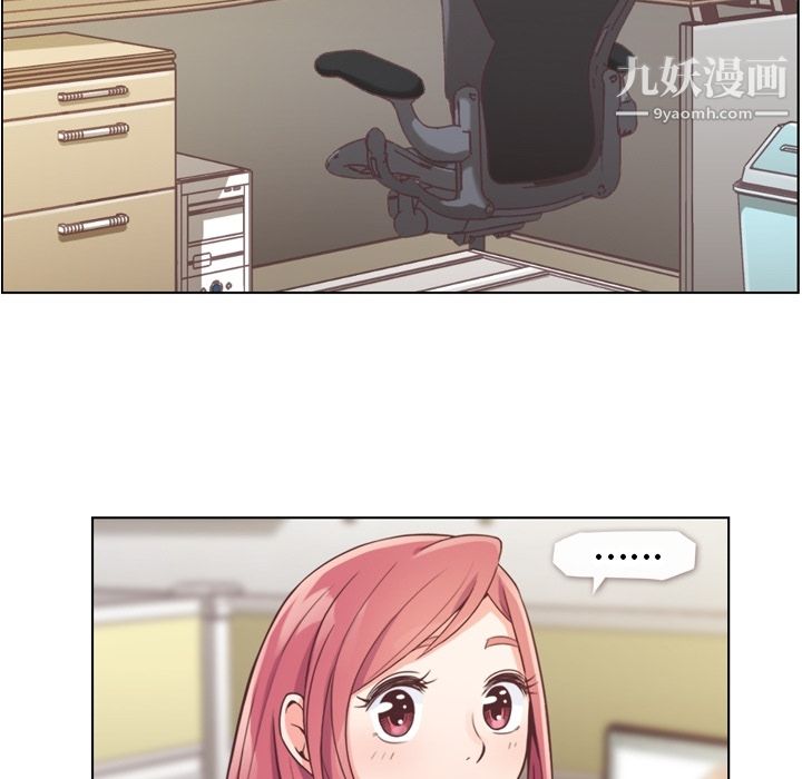 《郑主任为何这样》漫画 第37話