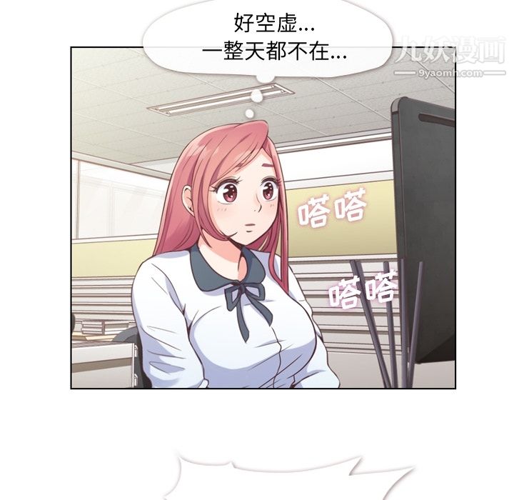 《郑主任为何这样》漫画 第37話