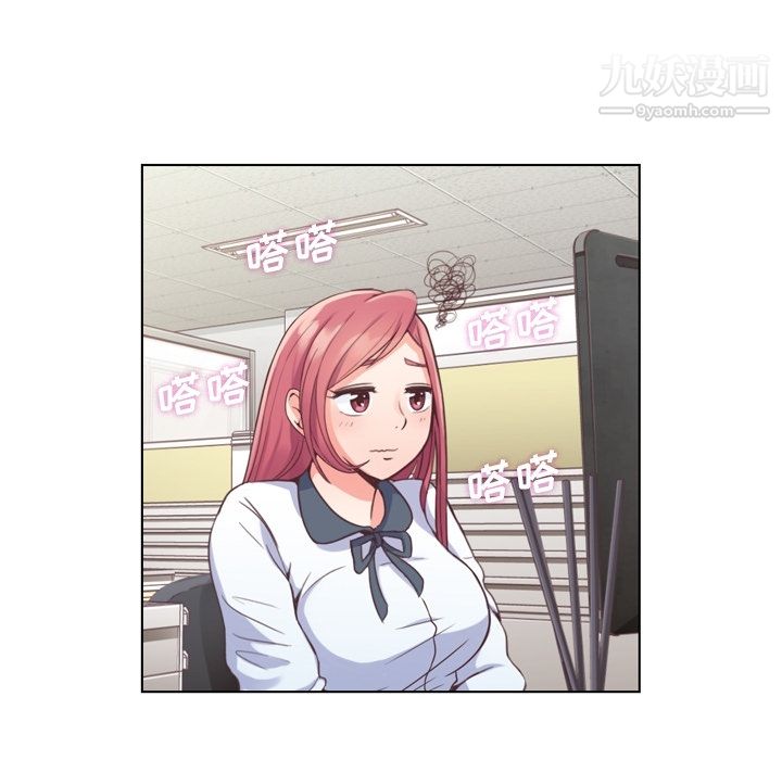 《郑主任为何这样》漫画 第37話