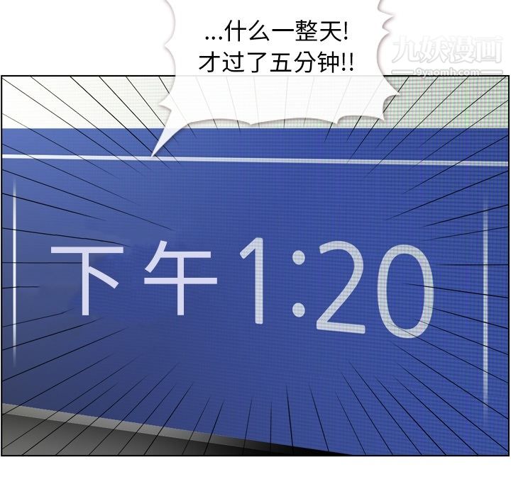 《郑主任为何这样》漫画 第37話