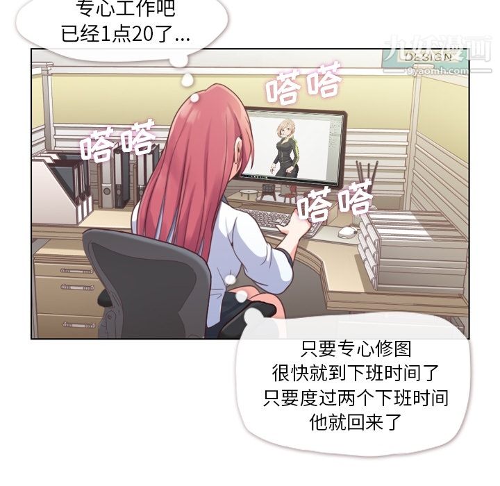 《郑主任为何这样》漫画 第37話