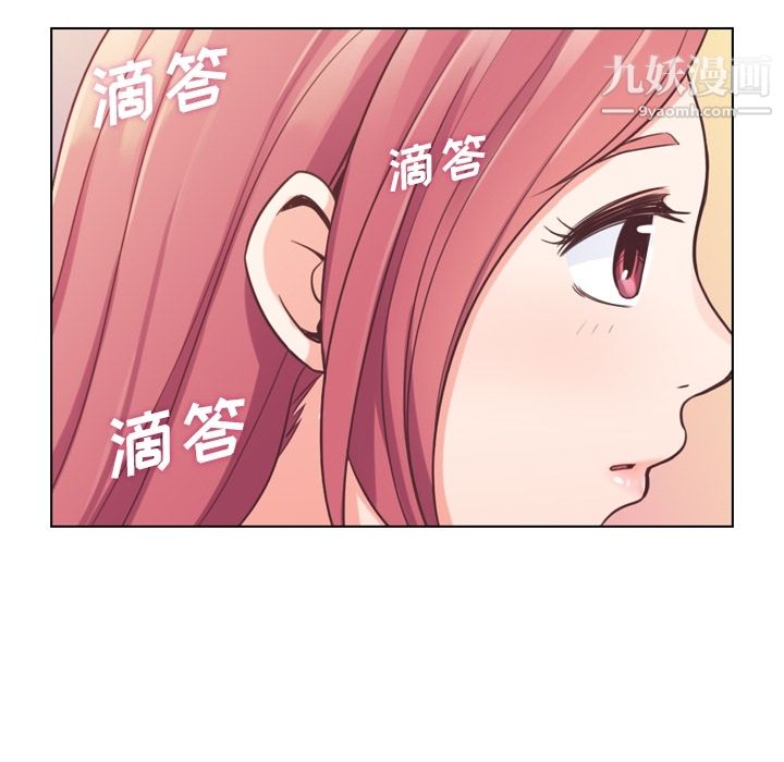 《郑主任为何这样》漫画 第37話