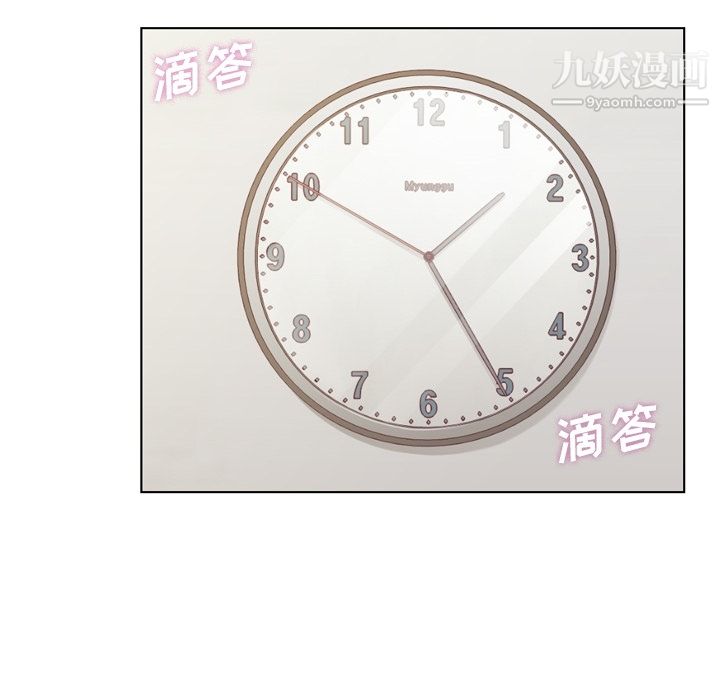 《郑主任为何这样》漫画 第37話