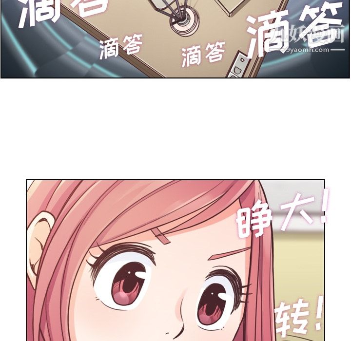 《郑主任为何这样》漫画 第37話