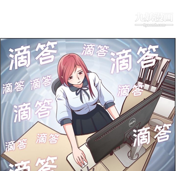 《郑主任为何这样》漫画 第37話