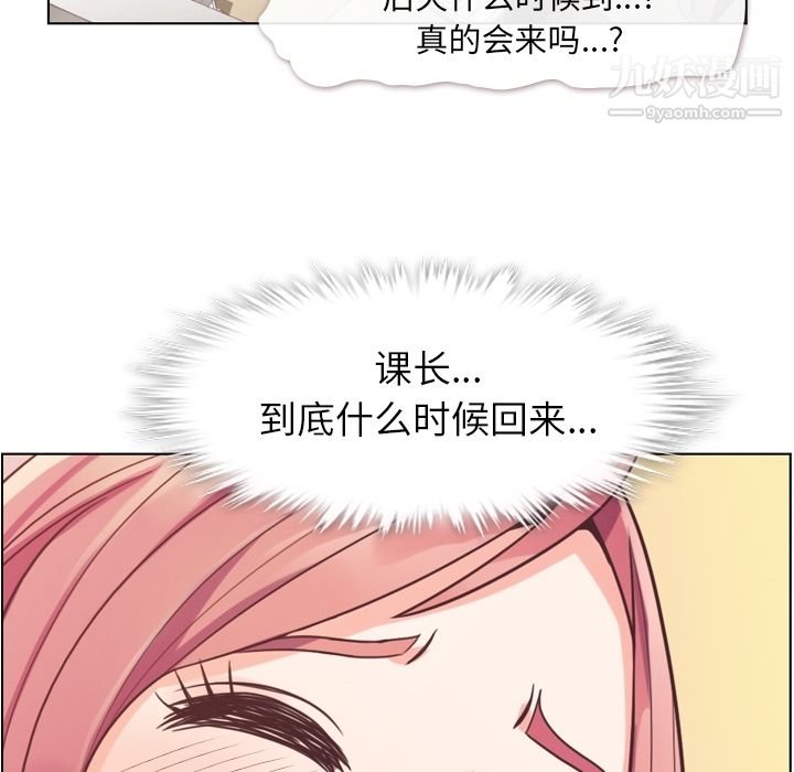 《郑主任为何这样》漫画 第37話