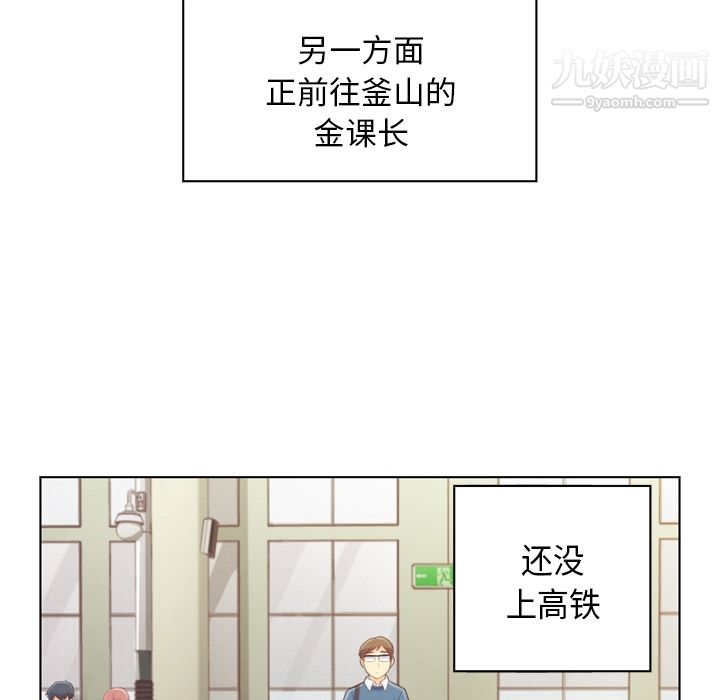 《郑主任为何这样》漫画 第37話