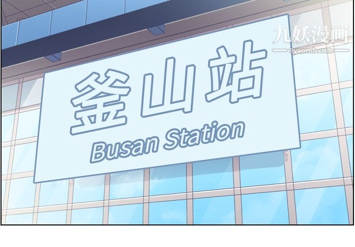 《郑主任为何这样》漫画 第38話