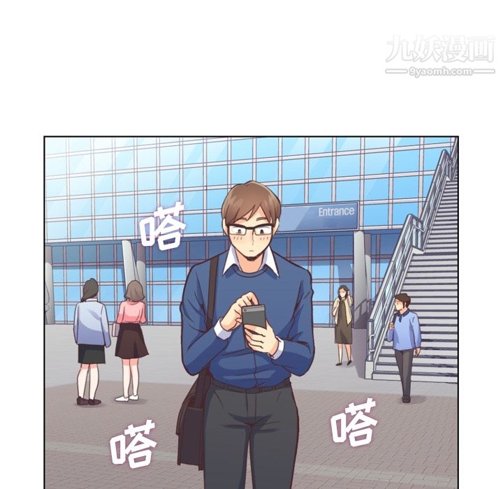 《郑主任为何这样》漫画 第38話