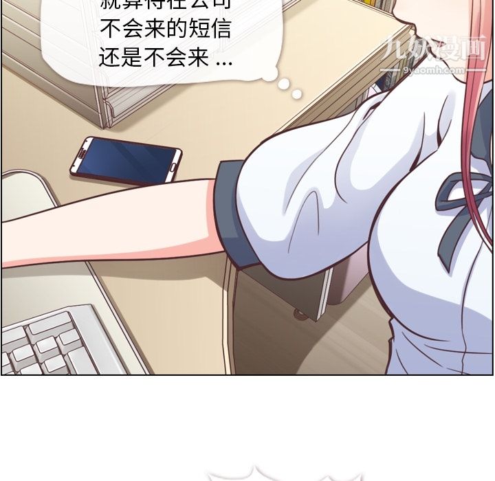 《郑主任为何这样》漫画 第38話