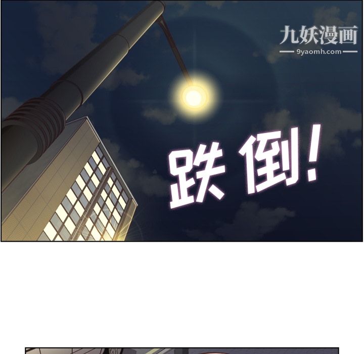 《郑主任为何这样》漫画 第38話