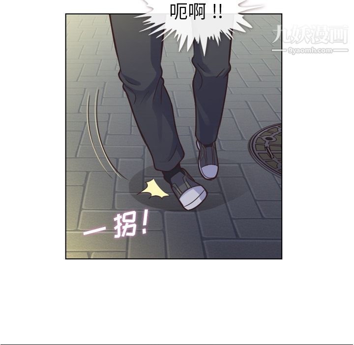 《郑主任为何这样》漫画 第38話