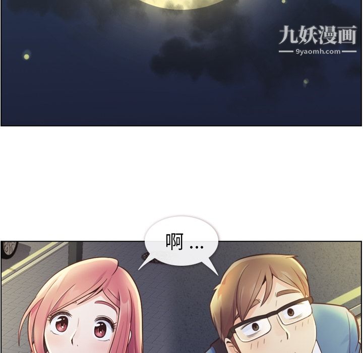 《郑主任为何这样》漫画 第38話